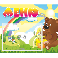 Стенд "Меню" №23 - «globural.ru» - Чебоксары