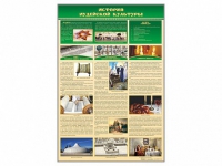 Стенд "История иудейской культуры" - «globural.ru» - Чебоксары