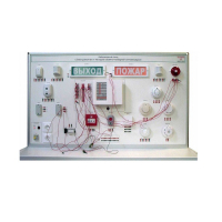 Лабораторный стенд "Электромонтаж и наладка охранно-пожарной сигнализации" - «globural.ru» - Чебоксары