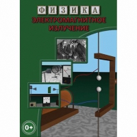 DVD Электромагнитное излучение - «globural.ru» - Чебоксары