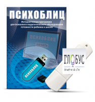 Программа для психолого-педагогического обследования готовности ребенка к школе "Психоблиц" - «globural.ru» - Чебоксары