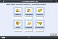 Интерактивные курсы. Биология 8 класс. Базовый  - «globural.ru» - Чебоксары