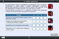 Интерактивные курсы. Биология 11 класс. Базовый - «globural.ru» - Чебоксары