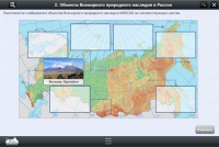 Интерактивные курсы. География 6 класс. Базовый - «globural.ru» - Чебоксары