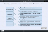 Интерактивные курсы. История 10 класс. Базовый - «globural.ru» - Чебоксары