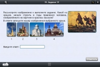 Интерактивные курсы. История 8 класс. Базовый - «globural.ru» - Чебоксары