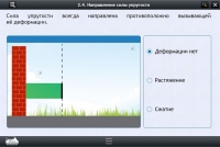 Интерактивные курсы. Физика 9 класс. Базовый - «globural.ru» - Чебоксары
