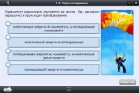 Интерактивные курсы. Физика 10 класс. Расширенный - «globural.ru» - Чебоксары
