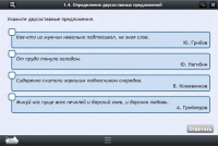 Интерактивные курсы. Русский язык 8 класс. Базовый - «globural.ru» - Чебоксары