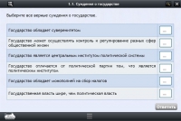 Интерактивные курсы. Обществознание 11 классы. Базовый - «globural.ru» - Чебоксары