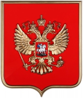 Герб России  на щите МДФ (42 х 50 см) - «globural.ru» - Чебоксары