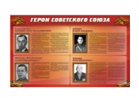 Стенд "Герои Советского Союза" (дизайн по вашим материалам) 2x1,2 - «globural.ru» - Чебоксары
