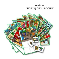 Город Профессий. Развивающие пособия на липучках - «globural.ru» - Чебоксары