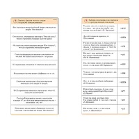 Комплект карточек (10) "Обучающий калейдоскоп. Глагол" - «globural.ru» - Чебоксары