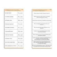 Комплект карточек (10) "Обучающий калейдоскоп. Имя прилагательное" - «globural.ru» - Чебоксары