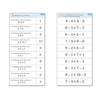 Комплект карточек (10) "Обучающий калейдоскоп. Больше, меньше, равно" - «globural.ru» - Чебоксары