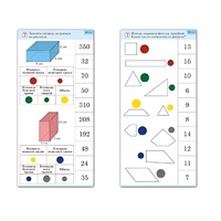 Комплект карточек (10) "Обучающий калейдоскоп. Геометрические фигуры" - «globural.ru» - Чебоксары
