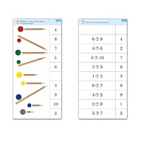 Комплект карточек (10) "Обучающий калейдоскоп. Основы счета" - «globural.ru» - Чебоксары