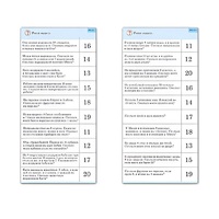 Комплект карточек (10) "Обучающий калейдоскоп. Сложение и вычитание в пределах 20" - «globural.ru» - Чебоксары