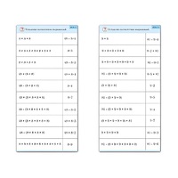 Комплект карточек (10) "Обучающий калейдоскоп. Умножение на 7, 8 и 9" - «globural.ru» - Чебоксары
