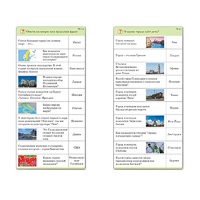 Комплект карточек (10) "Обучающий калейдоскоп. Города и страны" - «globural.ru» - Чебоксары