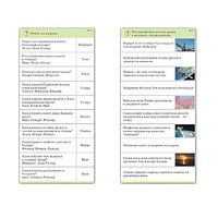 Комплект карточек (10) "Обучающий калейдоскоп. Земля - часть вселенной" - «globural.ru» - Чебоксары