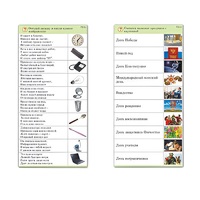 Комплект карточек (10) "Обучающий калейдоскоп. Общество" - «globural.ru» - Чебоксары