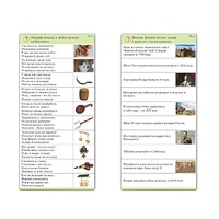 Комплект карточек (10) "Обучающий калейдоскоп. Страницы истории" - «globural.ru» - Чебоксары