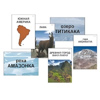 Модель-аппликация "Материки. Знакомство" (ламинированная) - «globural.ru» - Чебоксары