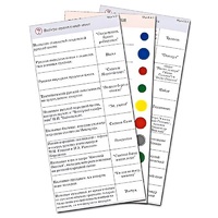 Комплект карточек (10) "Обучающий калейдоскоп. Народное творчество, традиции, обычаи" - «globural.ru» - Чебоксары