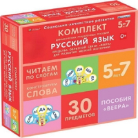 Комплект динамических раздаточных пособий. Средства обратной связи (веера). Русский язык. Читаем по слогам 5-7 лет. - «globural.ru» - Чебоксары