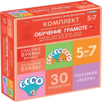 Комплект динамических раздаточных пособий. Средства обратной связи (веера). Обучение грамоте 5-7 лет. - «globural.ru» - Чебоксары