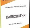 DVD "Валеология" - «globural.ru» - Чебоксары