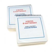 Пособие для слабовидящих детей "Азбука в картинках" - «globural.ru» - Чебоксары