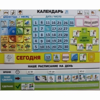 Календарь - планер "ДЛЯ ДОМА" - «globural.ru» - Чебоксары