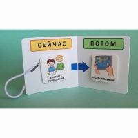 Карманный планшет "СЕЙЧАС - ПОТОМ" - «globural.ru» - Чебоксары