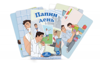 Набор карточек с сюжетными картинками для составления рассказа "Папин день" - «globural.ru» - Чебоксары