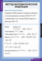 Математика. Комбинаторика (комплект таблиц) - «globural.ru» - Чебоксары