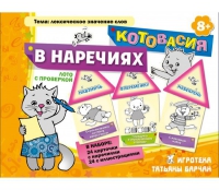 Комплект настольных развивающих игр по русскому языку (вариант 4) - «globural.ru» - Чебоксары