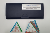 Математическая пирамида Вычитание до 10 - «globural.ru» - Чебоксары