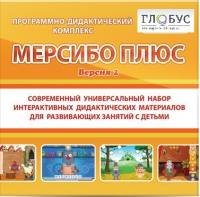 Программный комплекс "Мерсибо плюс" (USB носителе, версия 2) - «globural.ru» - Чебоксары