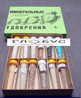 Коллекция "Минеральные удобрения" 12 видов - «globural.ru» - Чебоксары