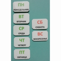 Набор карточек "Дни недели" - «globural.ru» - Чебоксары