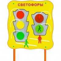 Обучающий бизи-стенд стационарный  "Сигналы светофора"  - «globural.ru» - Чебоксары