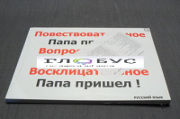 Опорные таблицы по русскому языку для начальной школы (56 штук) А3 - «globural.ru» - Чебоксары