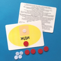 Планшет "ЖДИ" с жетонами размером А6 - «globural.ru» - Чебоксары