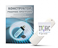 Конструктор рабочих программ для специалистов коррекционного профиля на USB-носителе - «globural.ru» - Чебоксары