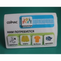 Расписание "Сейчас- Нам потребуется" - «globural.ru» - Чебоксары