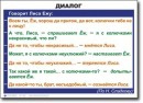 Русский язык. "Синтаксис и пунктуация." Обобщающие таблицы для 5-11 классов Таблицы по русскому языку. Учебно наглядные пособия - «globural.ru» - Чебоксары