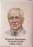 Комплект портретов "Русские писатели" для начальной школы - «globural.ru» - Чебоксары